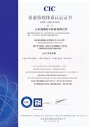山东91短视频在线观看免费最新质量管理体系认证证书下来啦