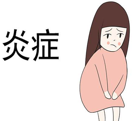 阴道分泌物91短视频免费下载厂家提醒慢性阴道炎症会传染