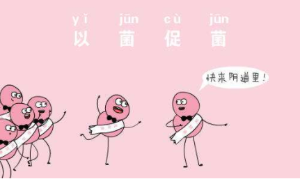 阴道分泌物91短视频免费下载厂家解惑保健性冲洗阴道内防感染吗？
