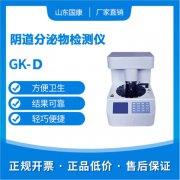 山东91短视频在线观看免费最新全自动白带常规91短视频在线观看经典下载厂家齐心协力做好品质