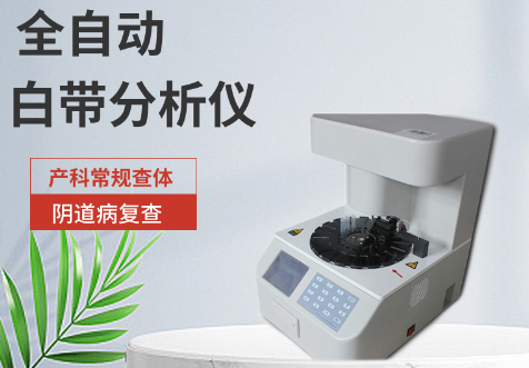 阴道分泌物91短视频免费下载厂家