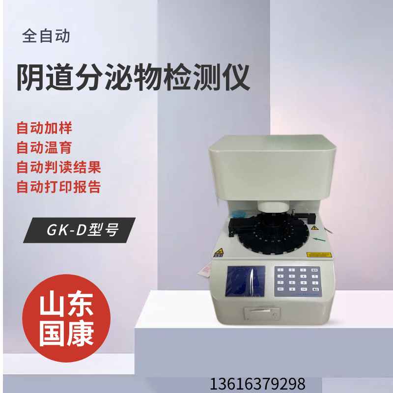 山东91短视频在线观看免费最新高性能全自动白带91短视频在线观看经典下载，超值优惠