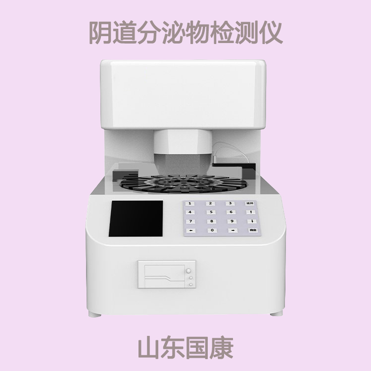 唐突提问：你知道妇科分泌物91短视频免费下载有多重要吗？