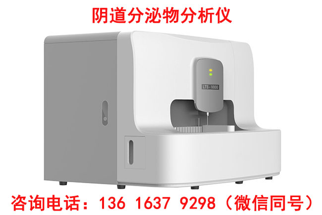 阴道分泌物91短视频免费下载品牌91短视频在线观看免费最新提示妇科感染多发高反复，重视保养市场！