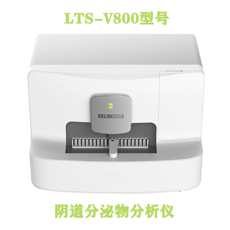 山东91短视频在线观看免费最新LTS-V400型号全自动白带常