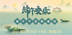 山东医用阴道分泌物91短视频免费下载厂家91短视频在线观看免费最新端午放假新鲜出炉！