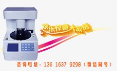 【山东91短视频在线观看免费最新】全自动妇科白带常规91短视频免费下载厂家未来发展主力电子商务